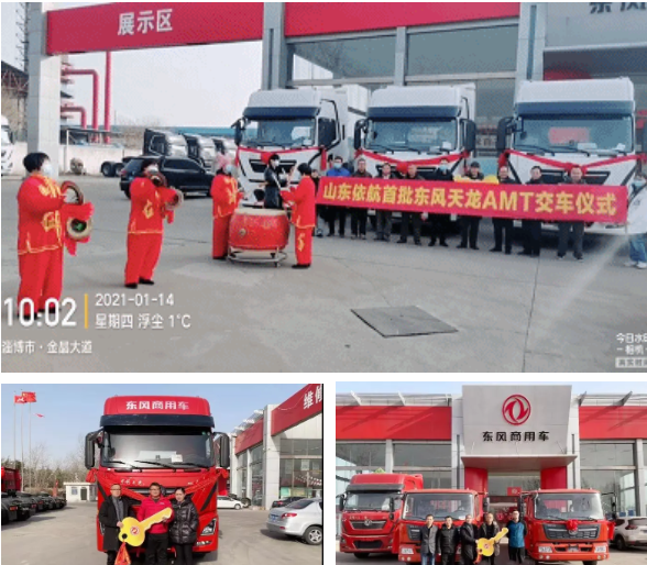 全速进击2021，东风商用车营销领域捷报不断！ - 第5张