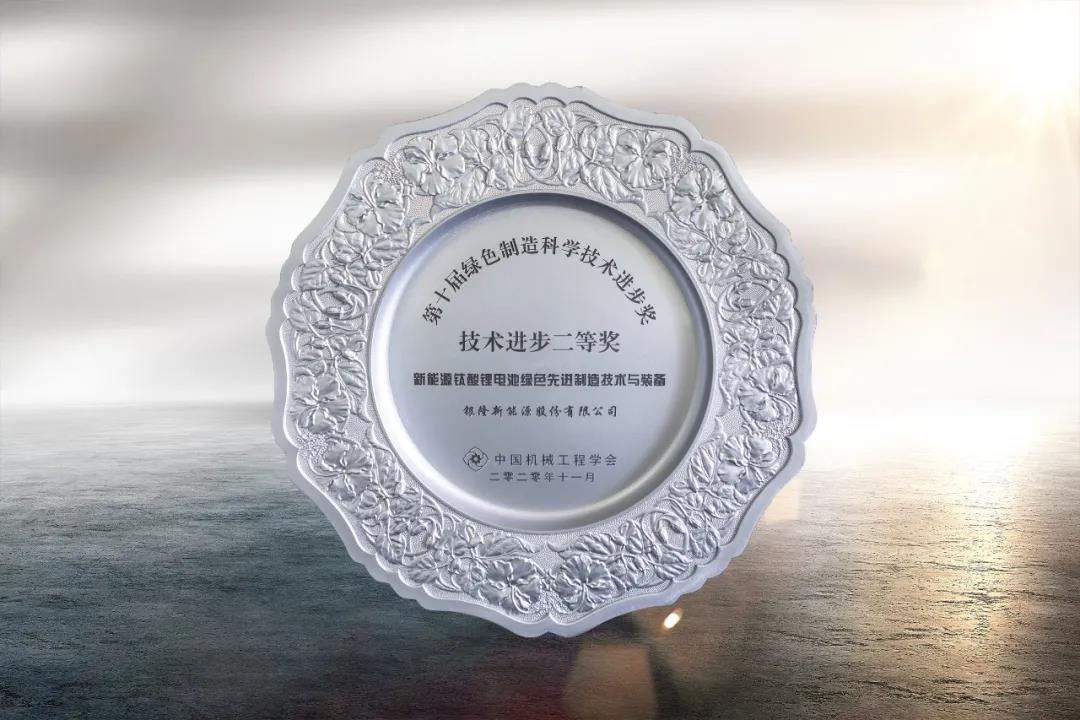 坚持绿色创新发展 ,银隆荣获绿色制造科学技术进步奖 - 第1张 - 提加商用车网 坚持绿色创新发展 ,银隆荣获绿色制造科学技术进步奖 - 第1张