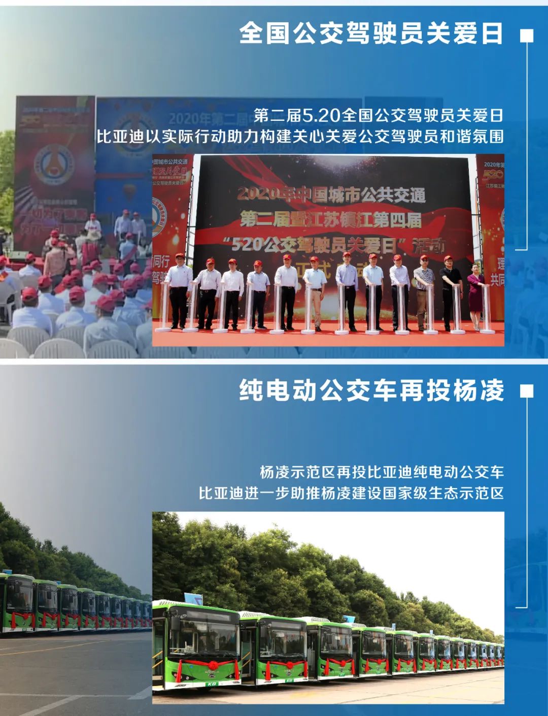 回望征程， 2020比亚迪商用车年度盘点 - 第5张