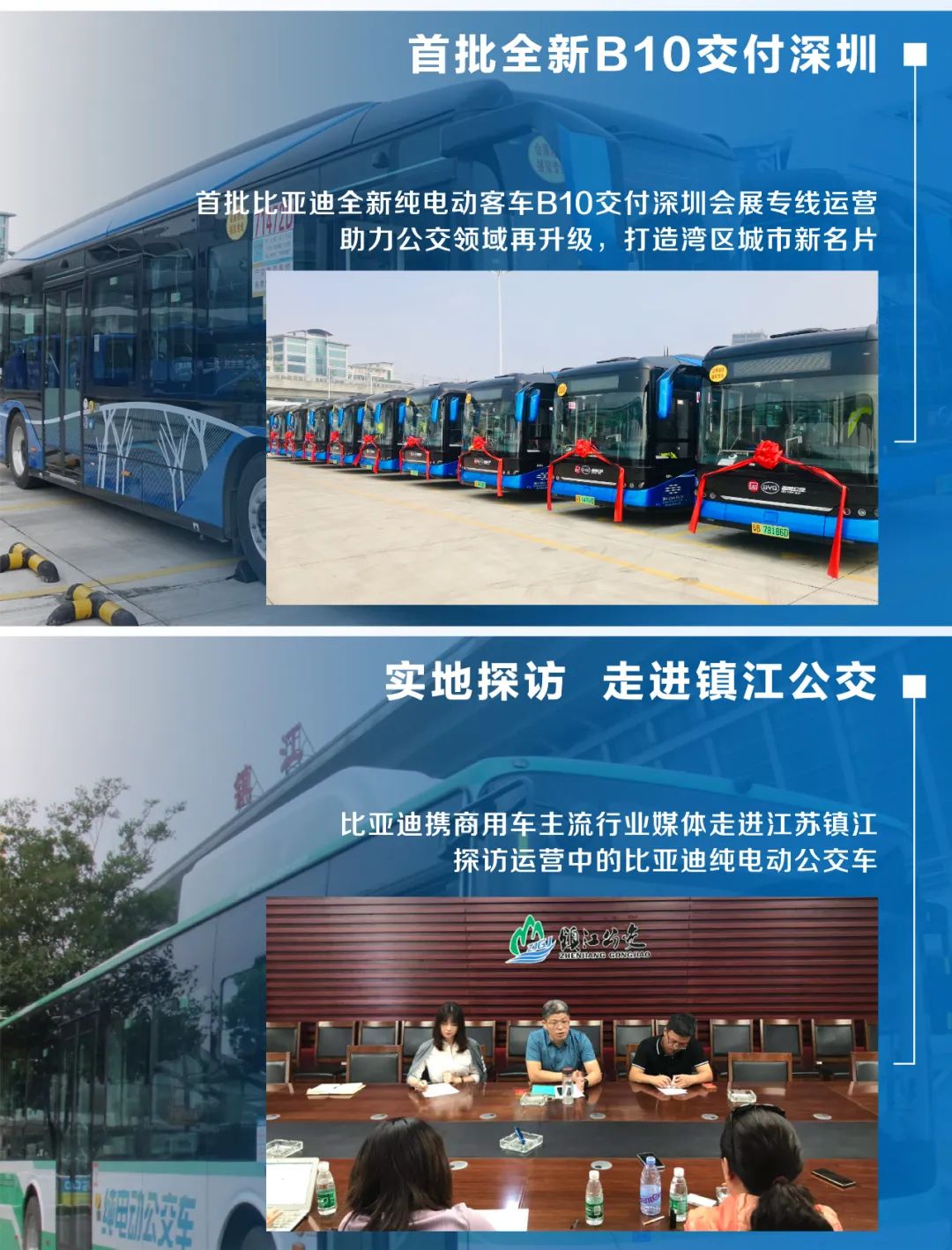 回望征程， 2020比亚迪商用车年度盘点 - 第11张