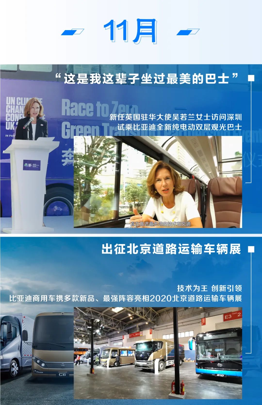 回望征程， 2020比亚迪商用车年度盘点 - 第14张