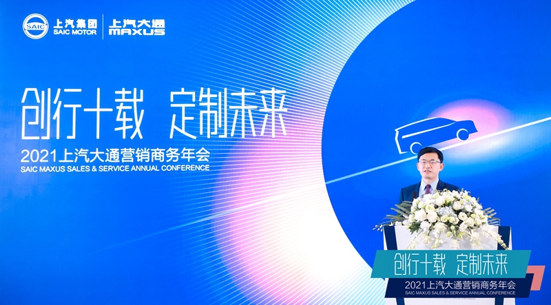 以“定制”定义未来,中国汽车定制专家上汽大通MAXUS积极迎战崭新十年 - 第1张 - 提加商用车网 以“定制”定义未来,中国汽车定制专家上汽大通MAXUS积极迎战崭新十年 - 第1张