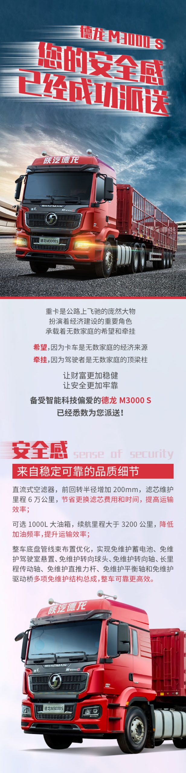 德龙M3000 S：您的安全感已经成功派送 - 第1张