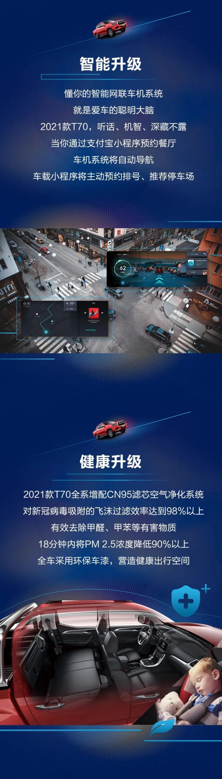 七大升级！2021款上汽大通MAXUS T70焕新亮相！ - 第2张