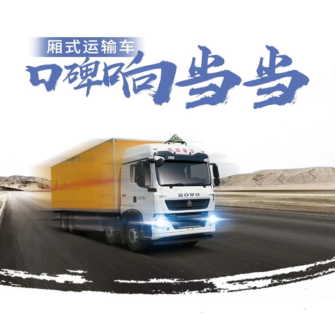 中国重汽危险品运输车,用品质赢信赖! - 第1张 - 提加商用车网 中国重汽危险品运输车,用品质赢信赖! - 第1张