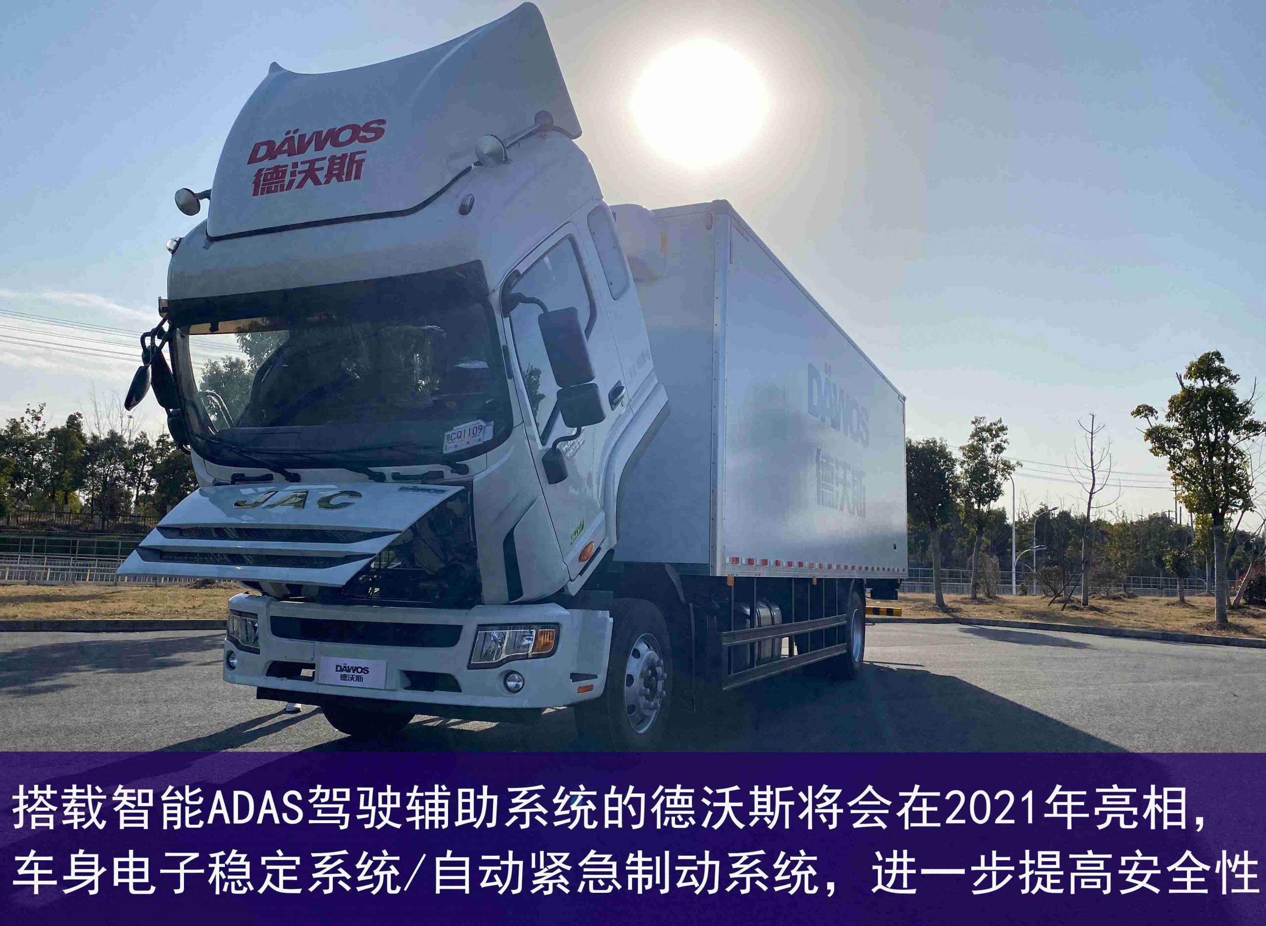 同级别唯一配康迈,江淮大众合资合作新作,德沃斯“智省轻爽快” - 第3张 - 提加商用车网 同级别唯一配康迈,江淮大众合资合作新作,德沃斯“智省轻爽快” - 第3张