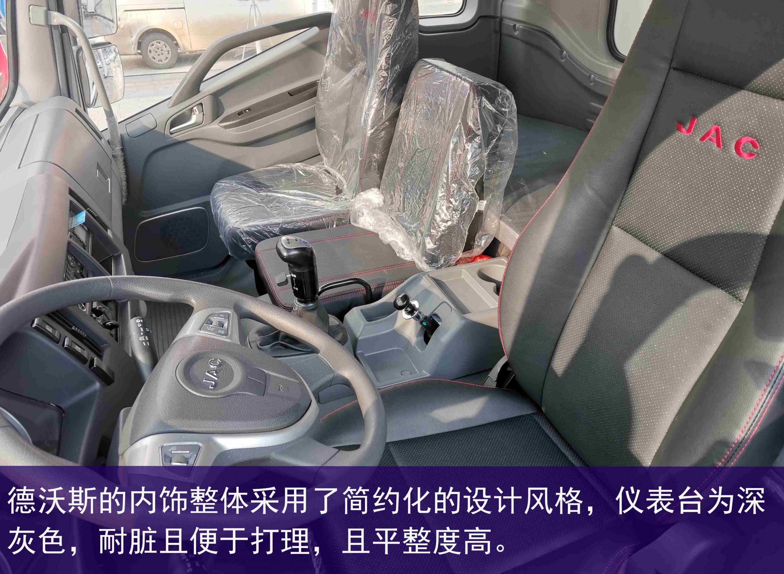 同级别唯一配康迈,江淮大众合资合作新作,德沃斯“智省轻爽快” - 第12张 - 提加商用车网 同级别唯一配康迈,江淮大众合资合作新作,德沃斯“智省轻爽快” - 第12张