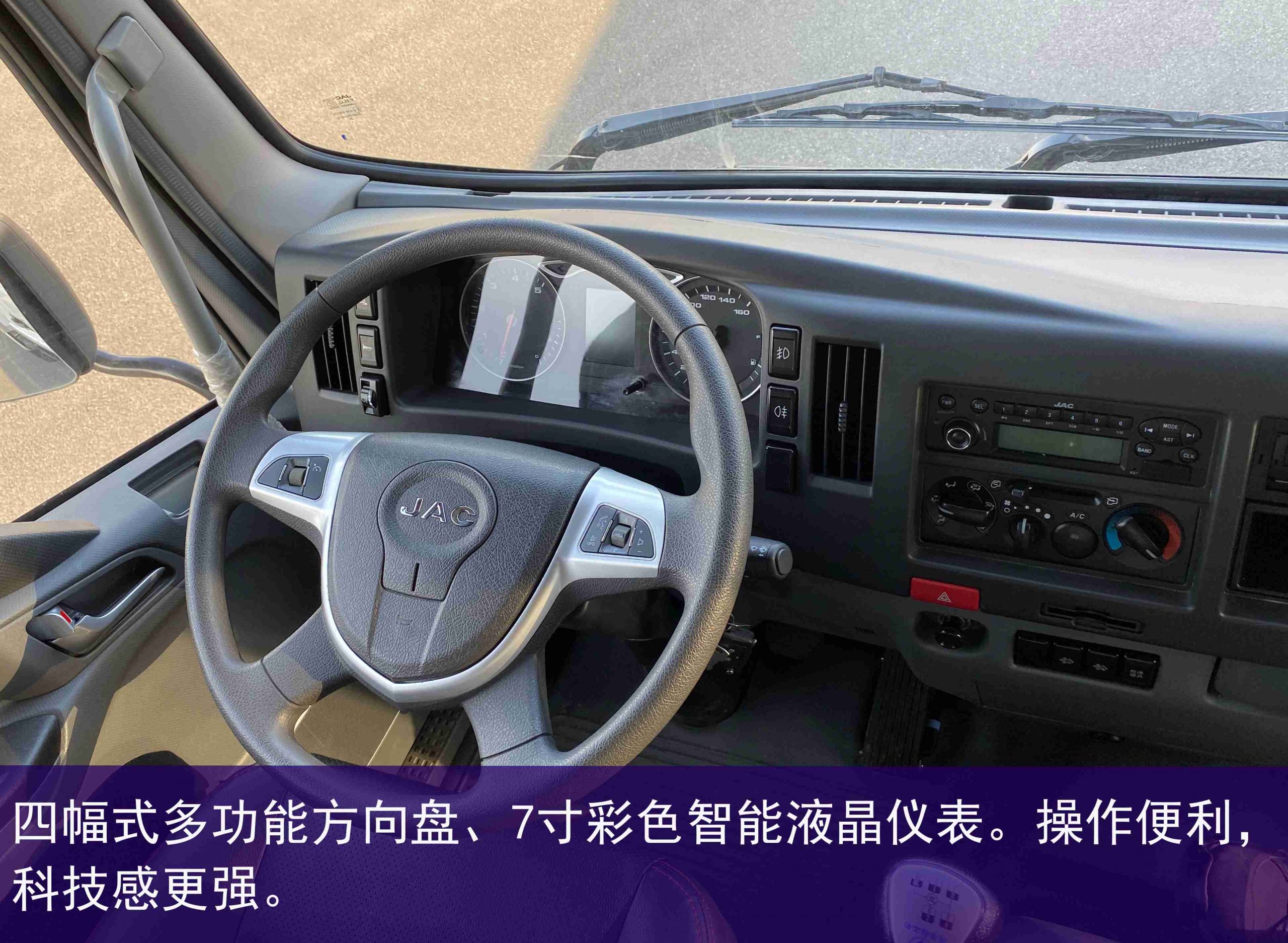 同级别唯一配康迈,江淮大众合资合作新作,德沃斯“智省轻爽快” - 第14张 - 提加商用车网 同级别唯一配康迈,江淮大众合资合作新作,德沃斯“智省轻爽快” - 第14张