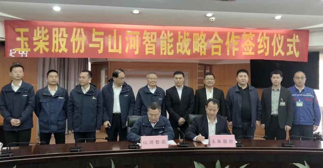 玉柴股份与山河智能达成战略合作 - 第1张 - 提加商用车网 玉柴股份与山河智能达成战略合作 - 第1张