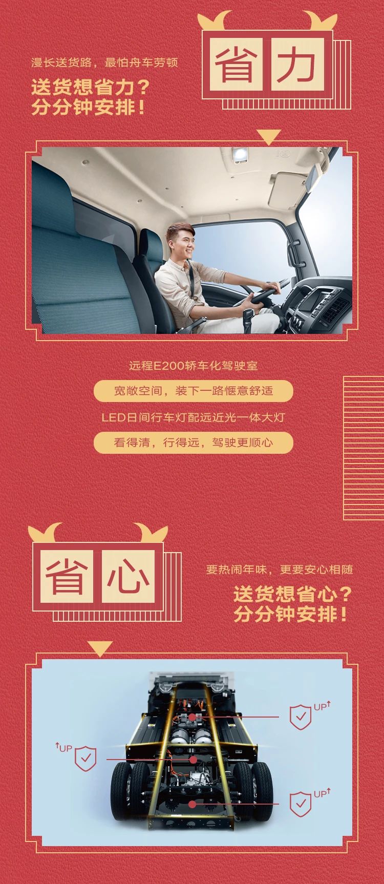 悄悄送年货，吉利远程E200惊艳了所有人 - 第2张