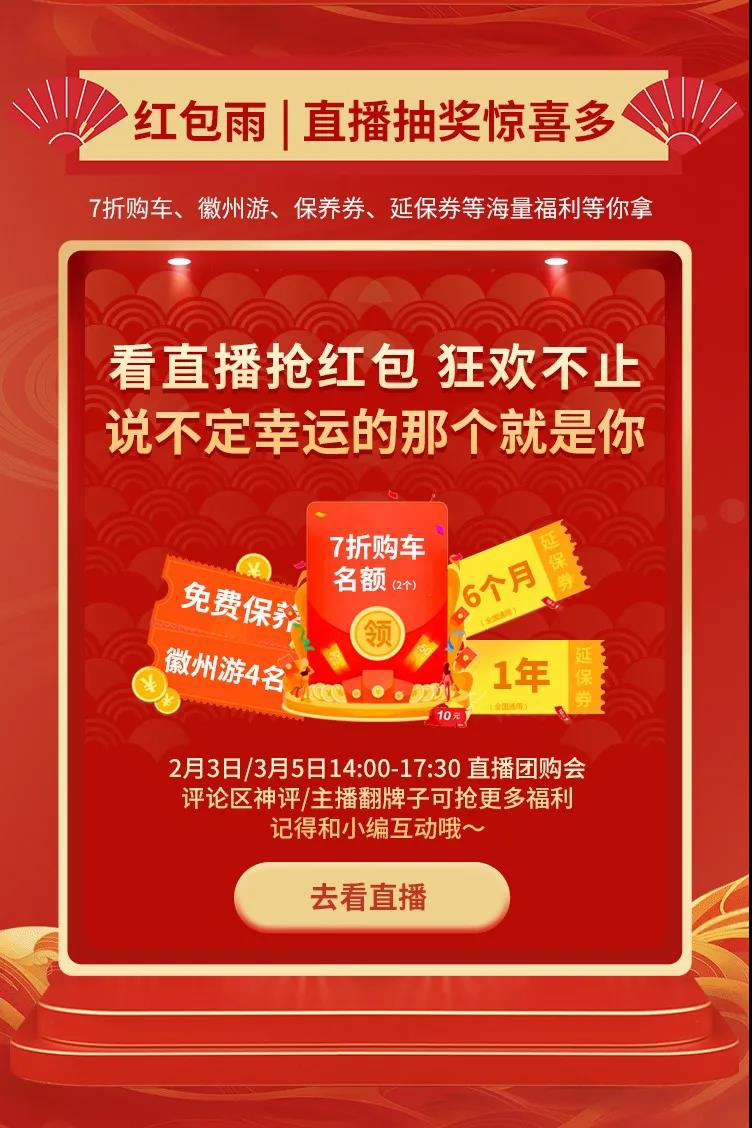 厉害了!购江淮轻卡抽奖领福利 最高可省万元 - 第4张 - 提加商用车网 厉害了!购江淮轻卡抽奖领福利 最高可省万元 - 第4张
