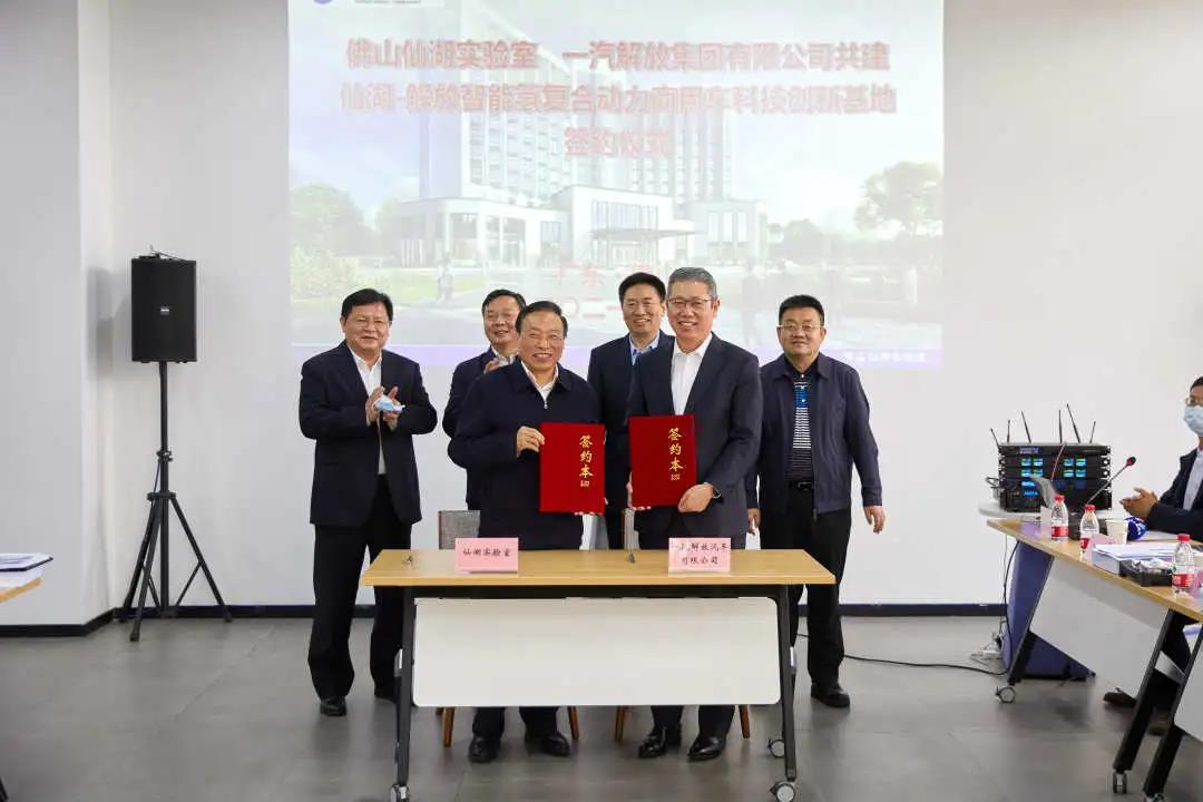 专注新能源商用车,一汽解放仙湖科创基地正式揭牌 - 第2张 - 提加商用车网 专注新能源商用车,一汽解放仙湖科创基地正式揭牌 - 第2张