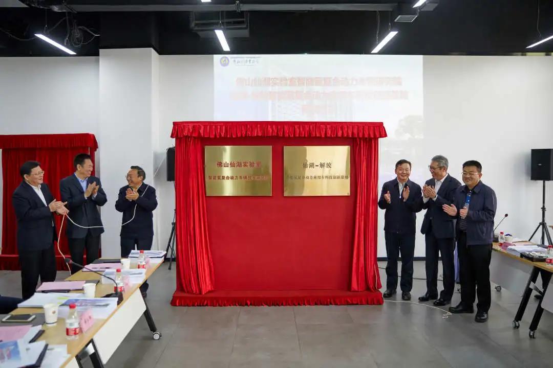 专注新能源商用车,一汽解放仙湖科创基地正式揭牌 - 第3张 - 提加商用车网 专注新能源商用车,一汽解放仙湖科创基地正式揭牌 - 第3张