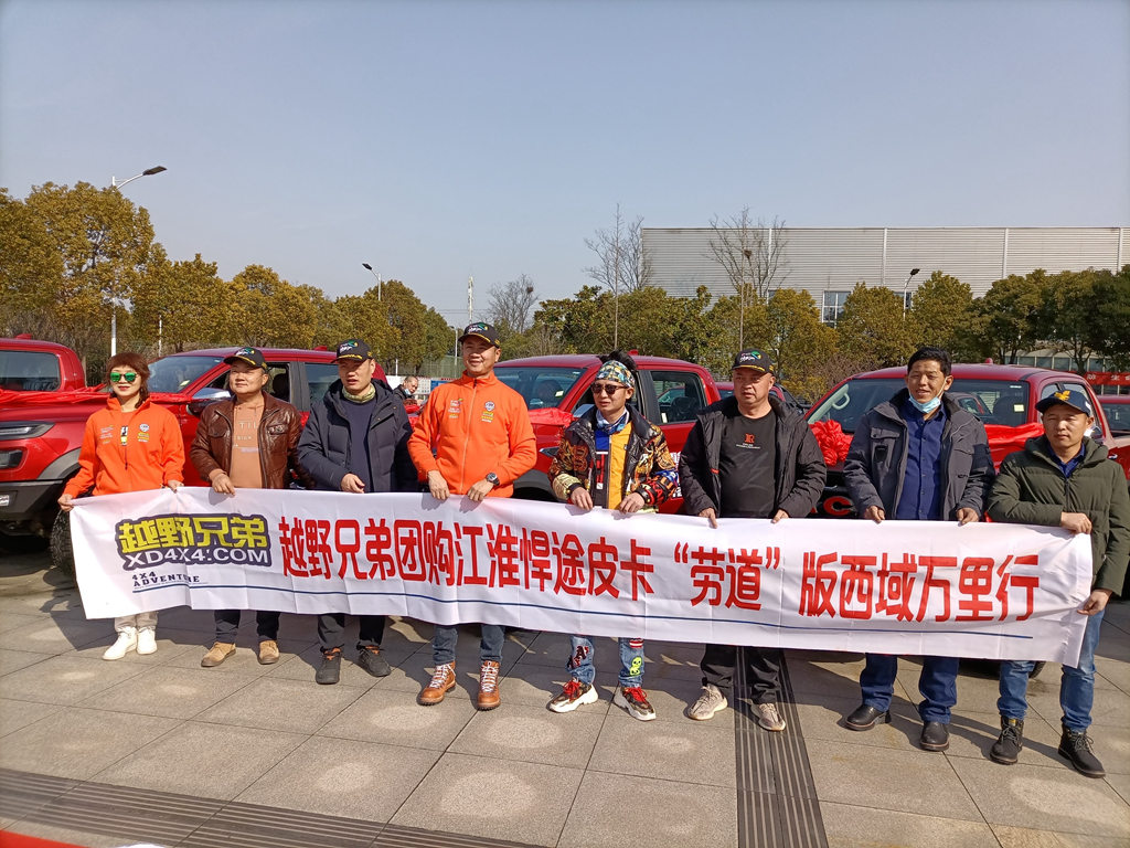 天生强悍 勇者征途——悍途首批尊贵用户扬州站正式交付 - 第6张 - 提加商用车网 天生强悍 勇者征途——悍途首批尊贵用户扬州站正式交付 - 第6张