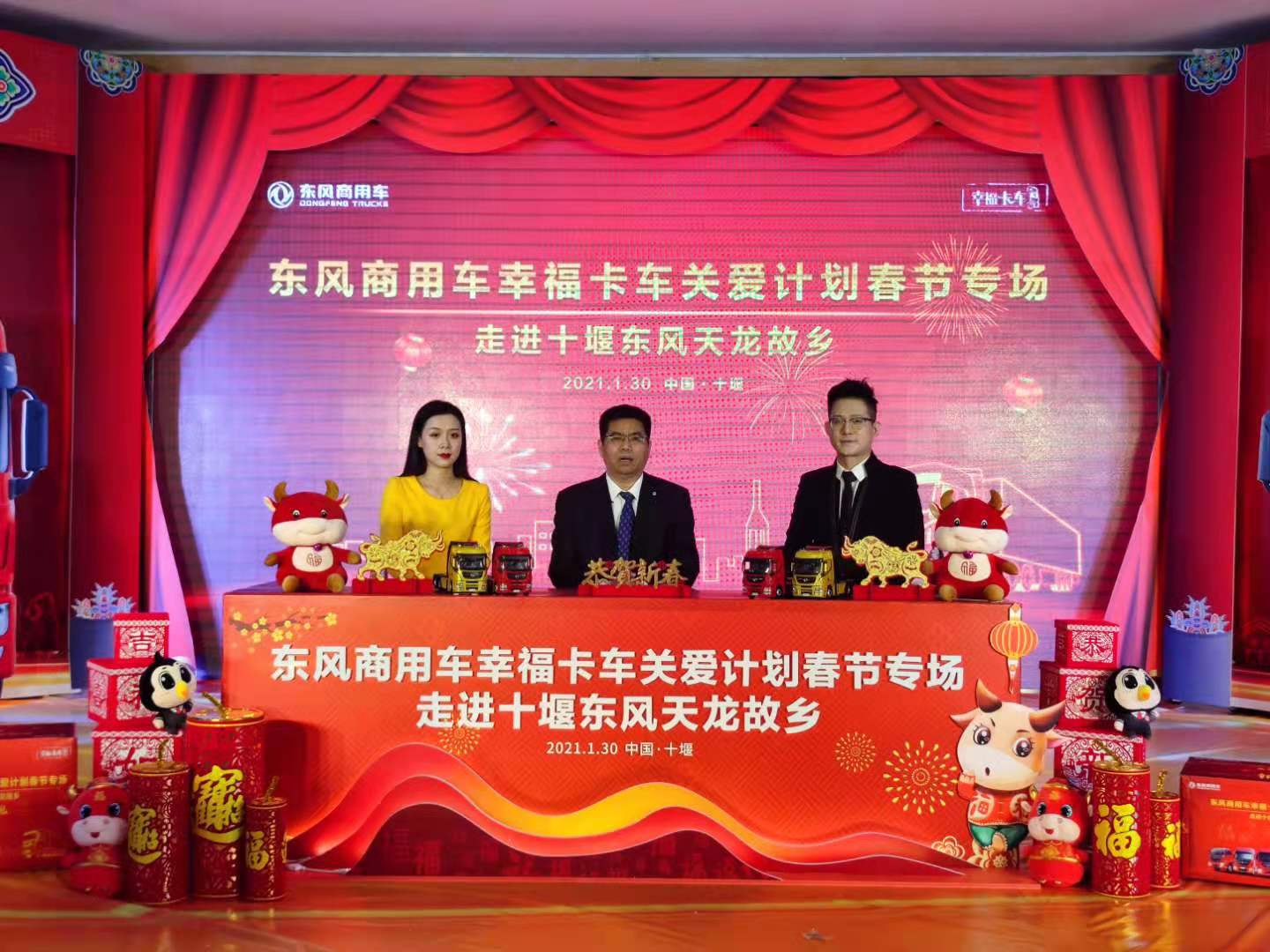 致敬卡车人,走进东风天龙故乡,东风商用车幸福卡车迎春出发! - 第1张 - 提加商用车网 致敬卡车人,走进东风天龙故乡,东风商用车幸福卡车迎春出发! - 第1张