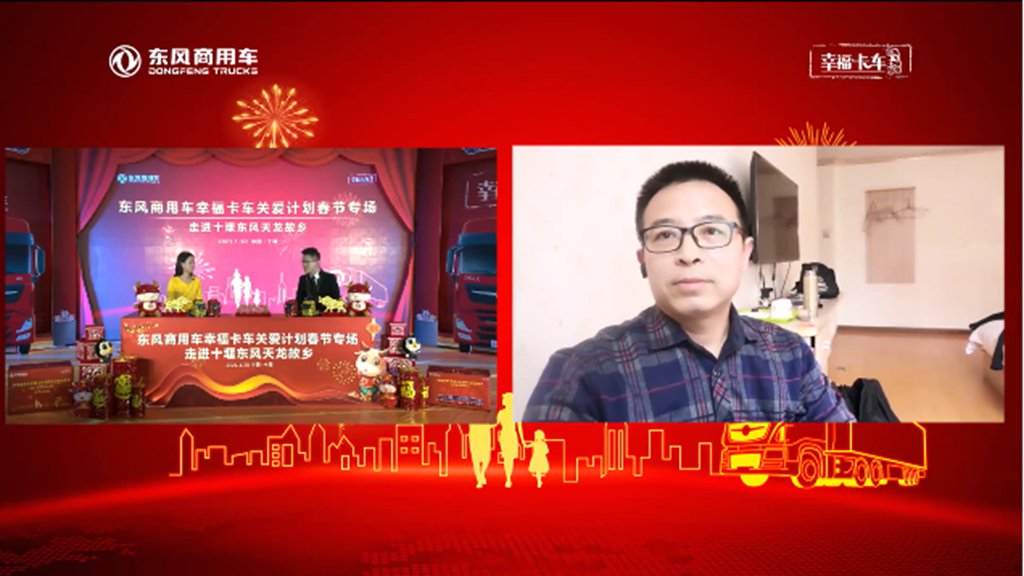 致敬卡车人,走进东风天龙故乡,东风商用车幸福卡车迎春出发! - 第5张 - 提加商用车网 致敬卡车人,走进东风天龙故乡,东风商用车幸福卡车迎春出发! - 第5张