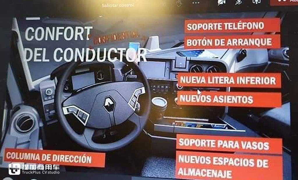 外观内饰小改动,燃油效率再提升3%,雷诺T系列EVO升级版车型即将到来 - 第13张 - 提加商用车网 外观内饰小改动,燃油效率再提升3%,雷诺T系列EVO升级版车型即将到来 - 第13张