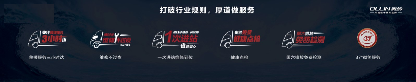 奥铃轻卡全系涨价了 想捡漏的请抓紧机会 - 第4张