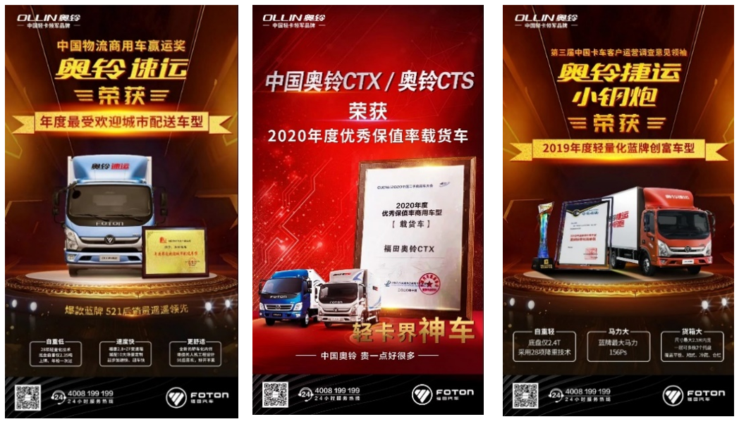 奥铃“轻卡冠军”获工信部认证 专业可靠领跑大国工业崛起 - 第4张
