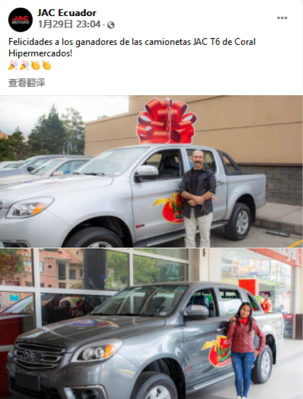持续热销!JAC T6皮卡上榜2020年厄瓜多尔10大畅销车型 - 第2张 - 提加商用车网 持续热销!JAC T6皮卡上榜2020年厄瓜多尔10大畅销车型 - 第2张