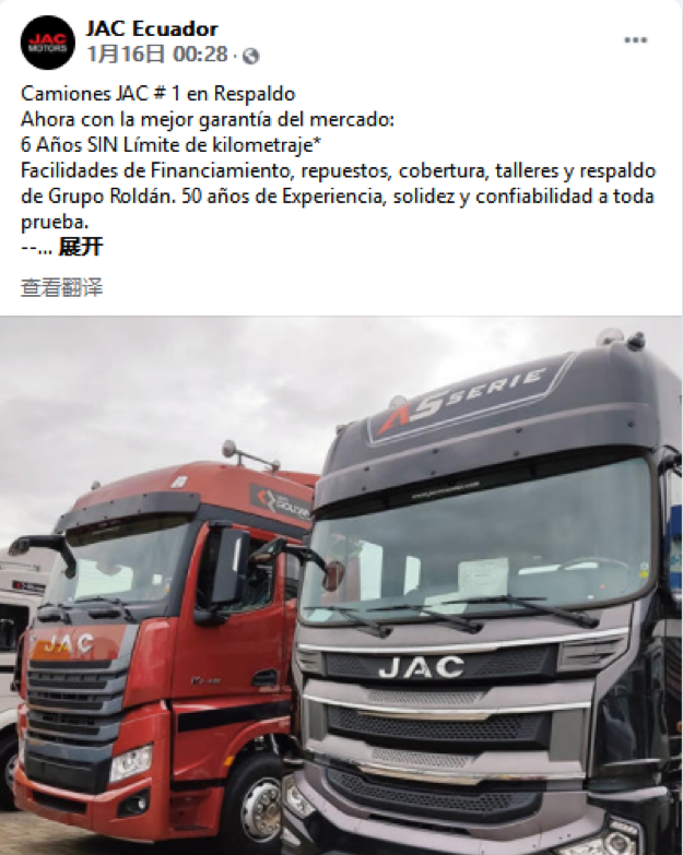 持续热销!JAC T6皮卡上榜2020年厄瓜多尔10大畅销车型 - 第6张 - 提加商用车网 持续热销!JAC T6皮卡上榜2020年厄瓜多尔10大畅销车型 - 第6张