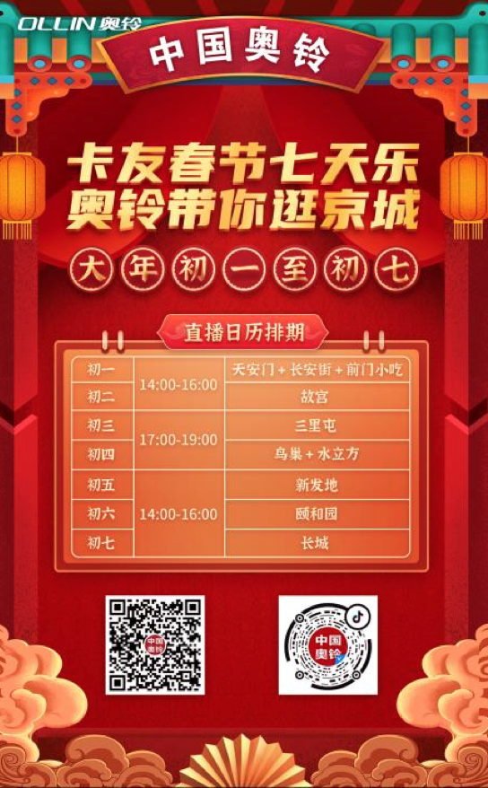 去年的今天 奥铃人也在路上 - 第1张 - 提加商用车网 去年的今天 奥铃人也在路上 - 第1张