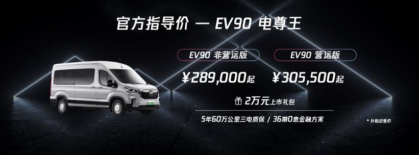 迎接30万轻客“新”起点,上汽大通MAXUS轻客天团“四车齐发” - 第2张 - 提加商用车网 迎接30万轻客“新”起点,上汽大通MAXUS轻客天团“四车齐发” - 第2张