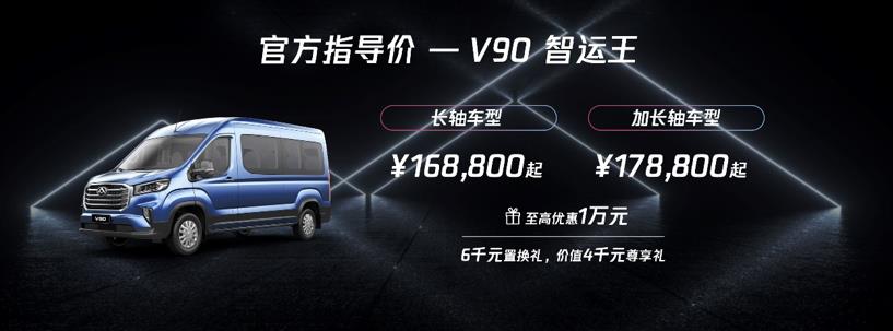 迎接30万轻客“新”起点,上汽大通MAXUS轻客天团“四车齐发” - 第3张 - 提加商用车网 迎接30万轻客“新”起点,上汽大通MAXUS轻客天团“四车齐发” - 第3张