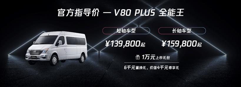 迎接30万轻客“新”起点,上汽大通MAXUS轻客天团“四车齐发” - 第4张 - 提加商用车网 迎接30万轻客“新”起点,上汽大通MAXUS轻客天团“四车齐发” - 第4张