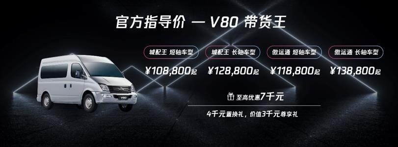 迎接30万轻客“新”起点,上汽大通MAXUS轻客天团“四车齐发” - 第5张 - 提加商用车网 迎接30万轻客“新”起点,上汽大通MAXUS轻客天团“四车齐发” - 第5张