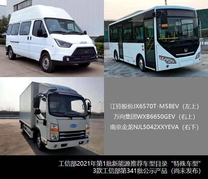 补贴退坡后的首个批次,2021第一批新能源商用车推荐目录有何变化? - 第4张 - 提加商用车网 补贴退坡后的首个批次,2021第一批新能源商用车推荐目录有何变化? - 第4张