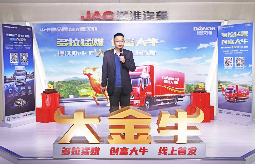 中卡市场又一强劲对手!江淮德沃斯“大金牛”问世 - 第2张 - 提加商用车网 中卡市场又一强劲对手!江淮德沃斯“大金牛”问世 - 第2张