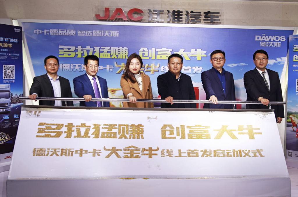 中卡市场又一强劲对手!江淮德沃斯“大金牛”问世 - 第5张 - 提加商用车网 中卡市场又一强劲对手!江淮德沃斯“大金牛”问世 - 第5张