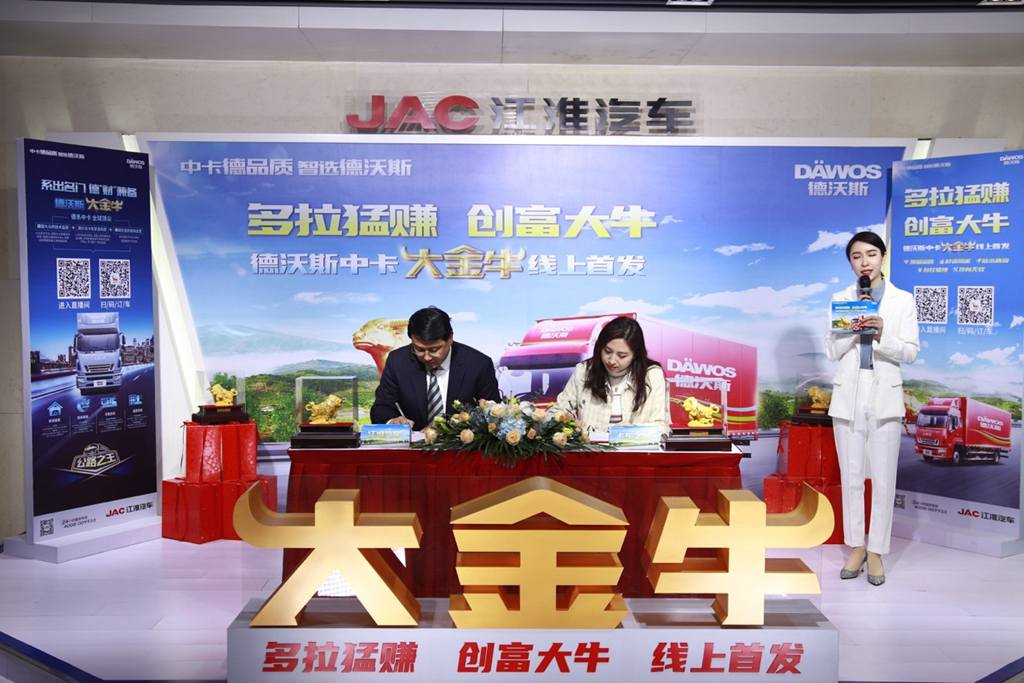 中卡市场又一强劲对手!江淮德沃斯“大金牛”问世 - 第4张 - 提加商用车网 中卡市场又一强劲对手!江淮德沃斯“大金牛”问世 - 第4张