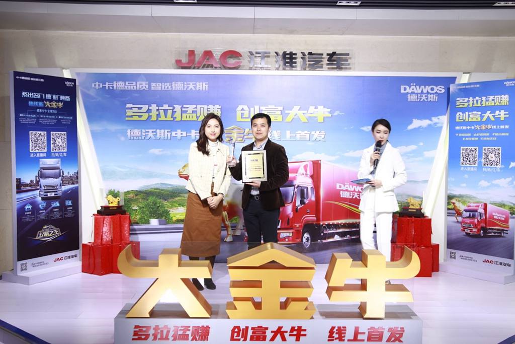 中卡市场又一强劲对手!江淮德沃斯“大金牛”问世 - 第6张 - 提加商用车网 中卡市场又一强劲对手!江淮德沃斯“大金牛”问世 - 第6张
