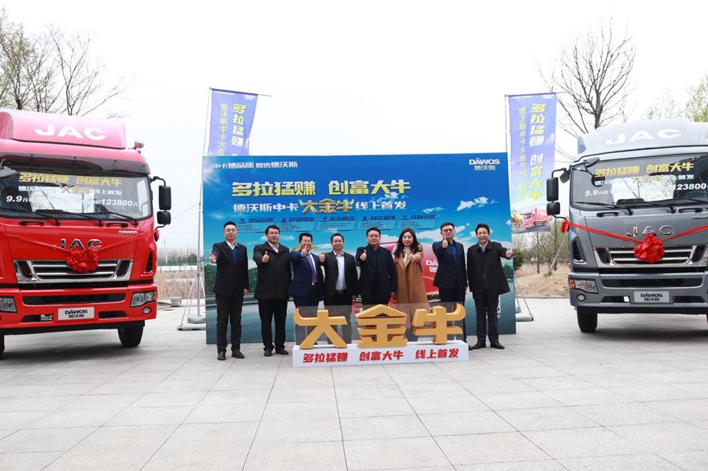 中卡市场又一强劲对手!江淮德沃斯“大金牛”问世 - 第8张 - 提加商用车网 中卡市场又一强劲对手!江淮德沃斯“大金牛”问世 - 第8张