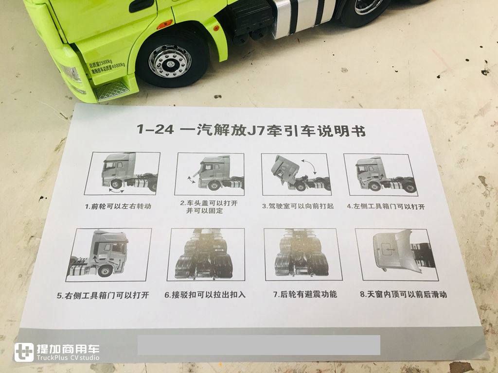 国产卡车模型做工最好的产品,解放J7模型实拍评测 - 第55张 - 提加商用车网 国产卡车模型做工最好的产品,解放J7模型实拍评测 - 第55张