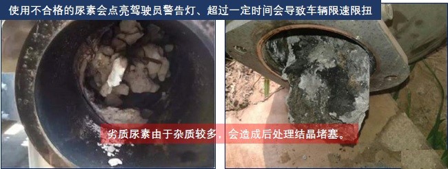 车子费油又没劲?奥铃:都是劣质尿素和小油在作祟! - 第3张 - 提加商用车网 车子费油又没劲?奥铃:都是劣质尿素和小油在作祟! - 第3张