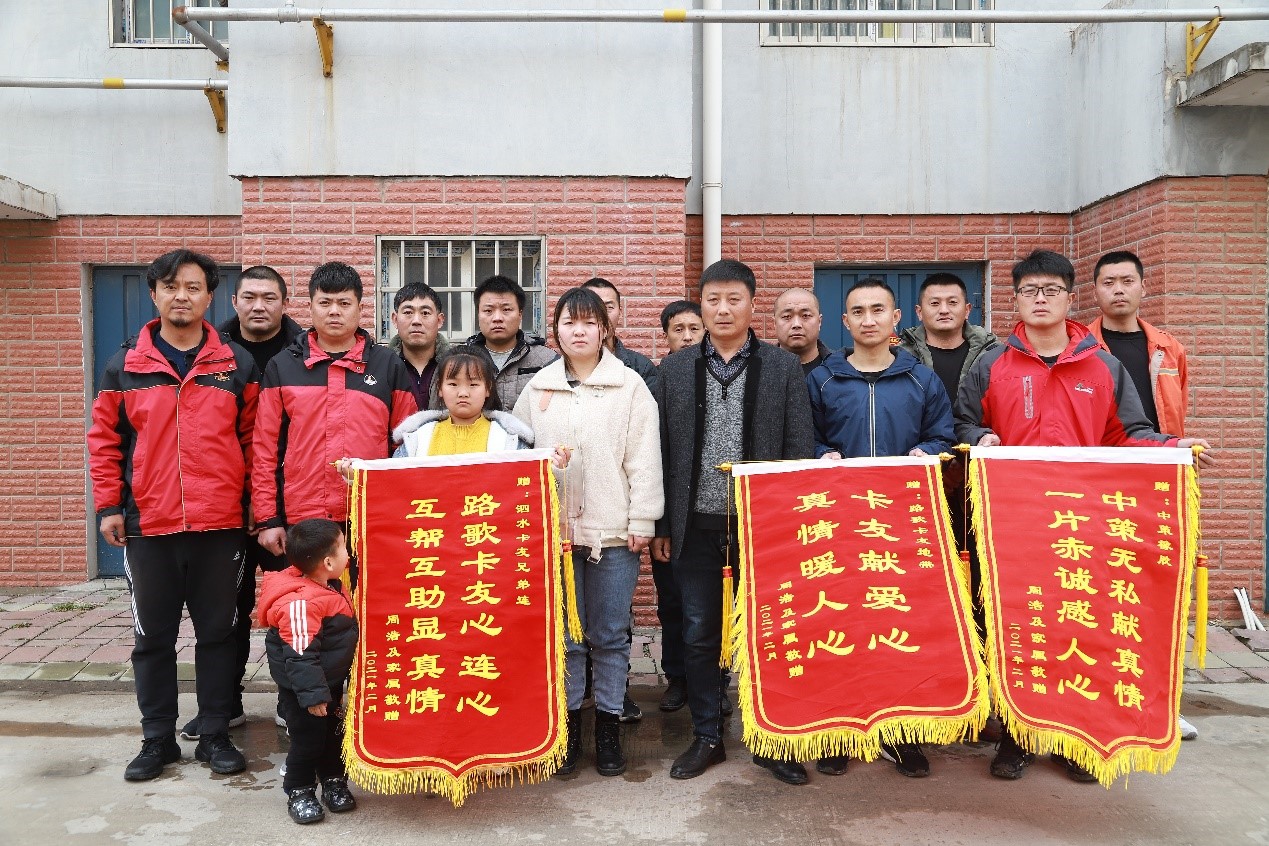 中策橡胶助力卡友地带,帮助4个卡友家庭走出困境 - 第2张 - 提加商用车网 中策橡胶助力卡友地带,帮助4个卡友家庭走出困境 - 第2张