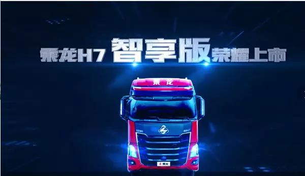 1835台订车，全网113万人围观，首届中国卡友开工节燃情落幕！ - 第6张