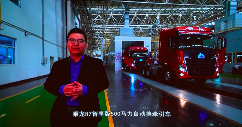 智能驾驭 轻松赚钱!乘龙H7智享版新品来袭!售价34.88万! - 第1张 - 提加商用车网 智能驾驭 轻松赚钱!乘龙H7智享版新品来袭!售价34.88万! - 第1张
