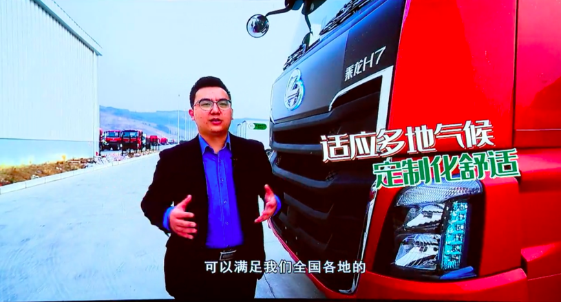 智能驾驭 轻松赚钱!乘龙H7智享版新品来袭!售价34.88万! - 第6张 - 提加商用车网 智能驾驭 轻松赚钱!乘龙H7智享版新品来袭!售价34.88万! - 第6张