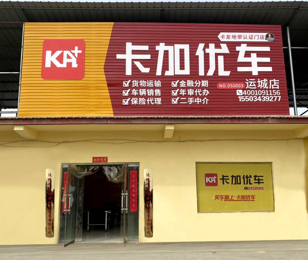 大额购车抵扣券、精致车模....3月8日下午4点优车直播间等你 - 第3张 - 提加商用车网 大额购车抵扣券、精致车模....3月8日下午4点优车直播间等你 - 第3张