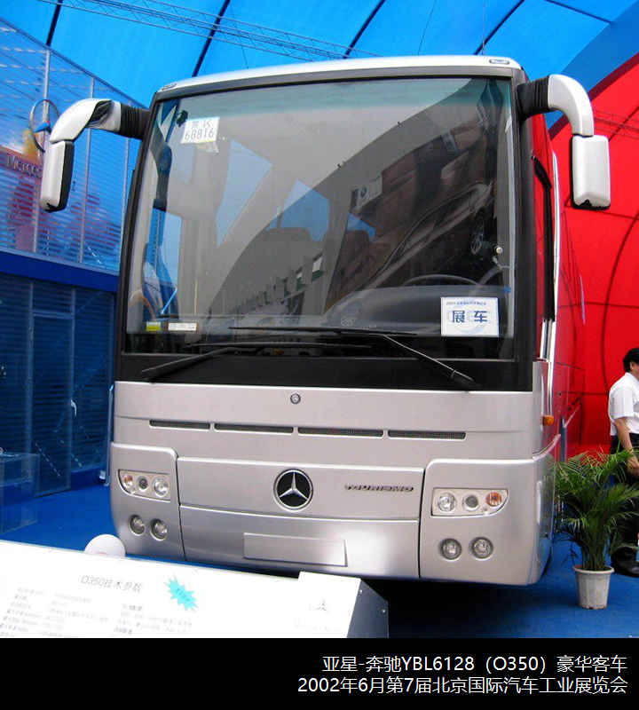 欧系客车与中国的不解情缘,客车业合资“双目录”的“十二主神”大盘点(中) - 第7张 - 提加商用车网 欧系客车与中国的不解情缘,客车业合资“双目录”的“十二主神”大盘点(中) - 第7张
