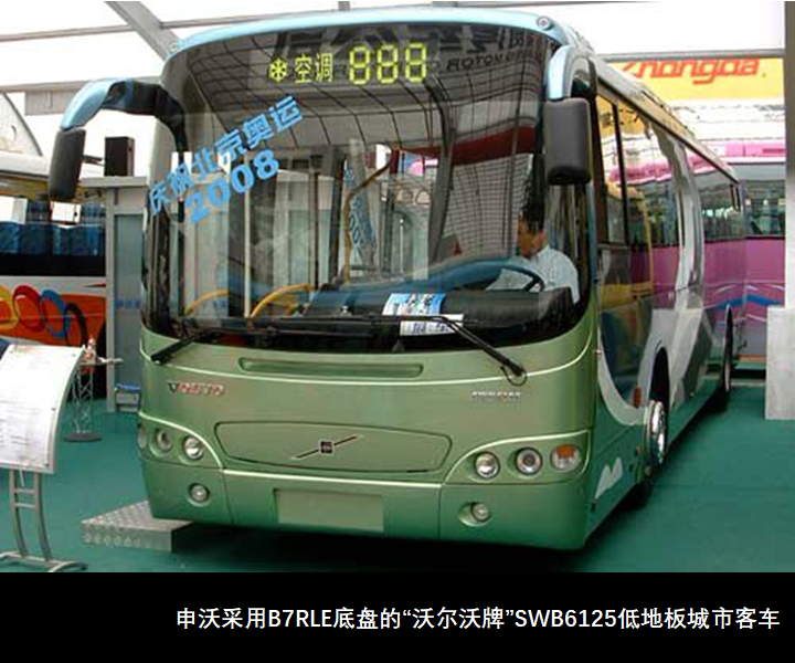 欧系客车与中国的不解情缘,客车业合资“双目录”的“十二主神”大盘点(中) - 第8张 - 提加商用车网 欧系客车与中国的不解情缘,客车业合资“双目录”的“十二主神”大盘点(中) - 第8张