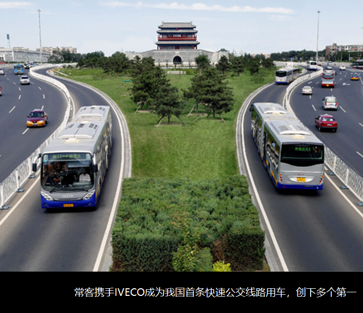 欧系客车与中国的不解情缘,客车业合资“双目录”的“十二主神”大盘点(中) - 第10张 - 提加商用车网 欧系客车与中国的不解情缘,客车业合资“双目录”的“十二主神”大盘点(中) - 第10张