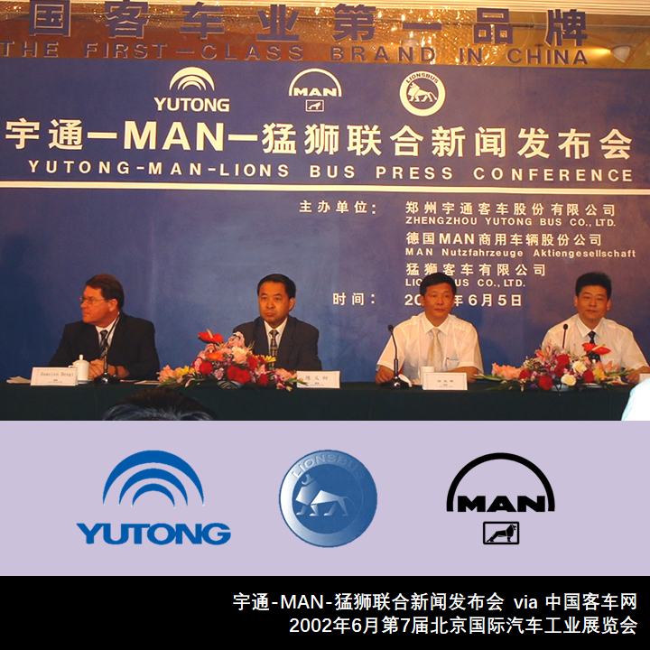 欧系客车与中国的不解情缘,客车业合资“双目录”的“十二主神”大盘点(中) - 第12张 - 提加商用车网 欧系客车与中国的不解情缘,客车业合资“双目录”的“十二主神”大盘点(中) - 第12张