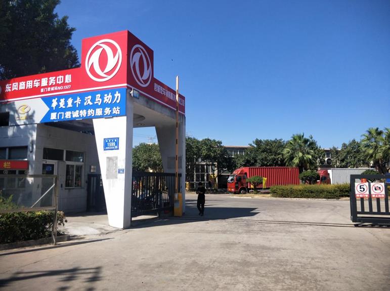 卢丽丽:东风阳光的铿锵玫瑰,用可靠服务守护卡友们一路前行 - 第3张 - 提加商用车网 卢丽丽:东风阳光的铿锵玫瑰,用可靠服务守护卡友们一路前行 - 第3张