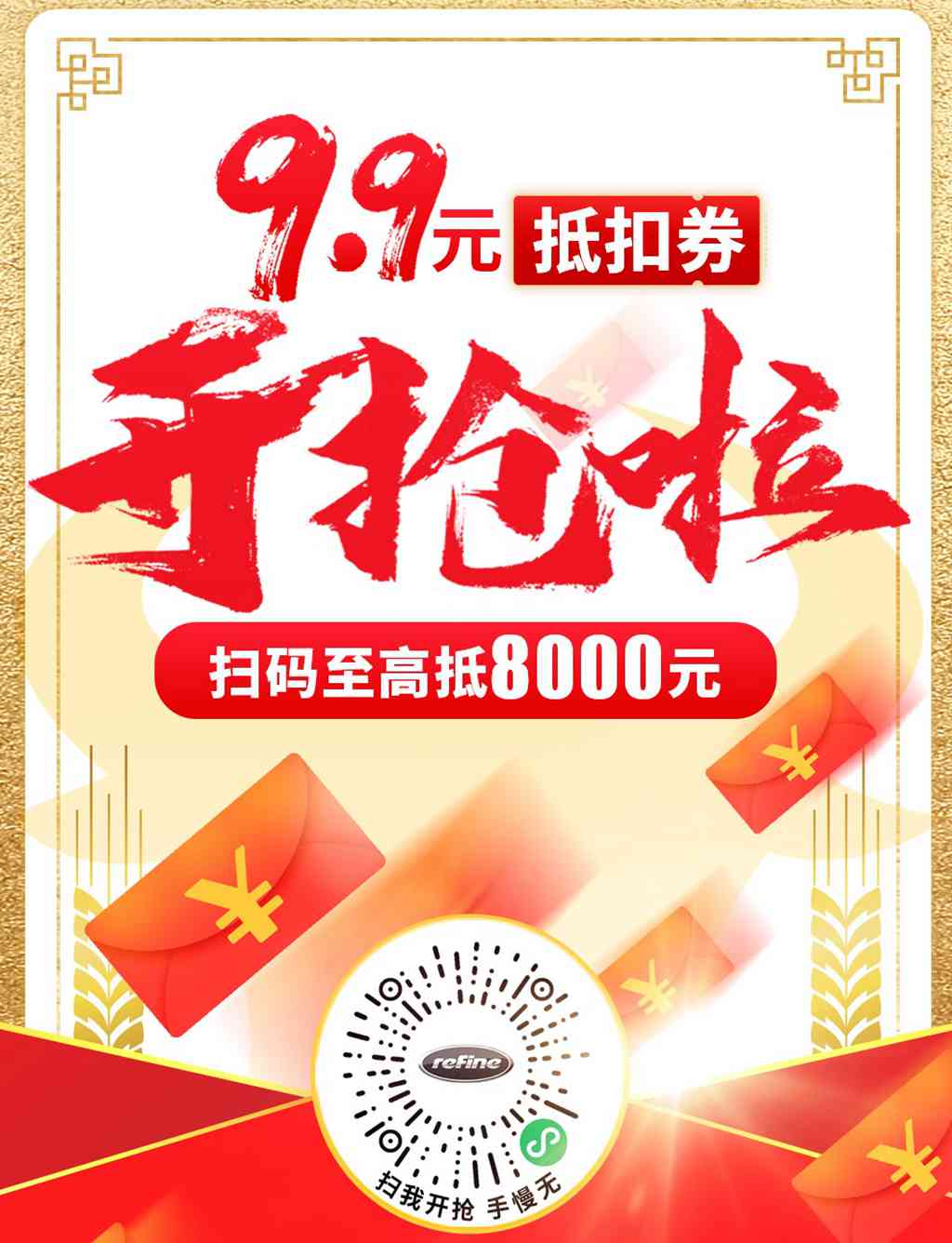 9.9元享受万元现金优惠,瑞风20年感恩欢乐颂2亿红包等你拿 - 第1张 - 提加商用车网 9.9元享受万元现金优惠,瑞风20年感恩欢乐颂2亿红包等你拿 - 第1张