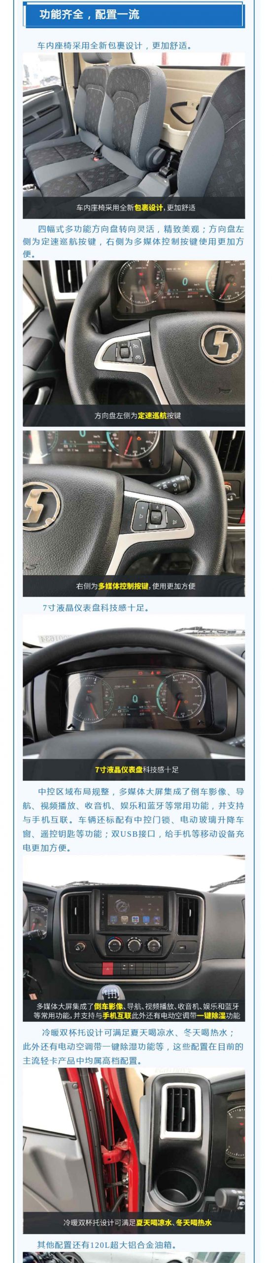 “比海鲜更懂冷链”陕汽轻卡新规蓝牌冷藏车来了 - 第3张